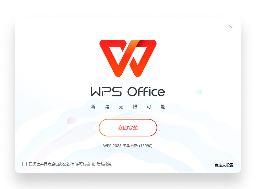 WPS AI紫色云计算空间与稳定文档同步界面